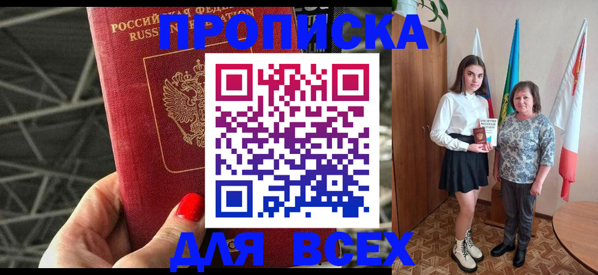 временная регистрация поиск в Кирсе